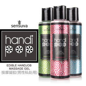 美国Sensuva on按摩凝胶男用私处按摩油125ml