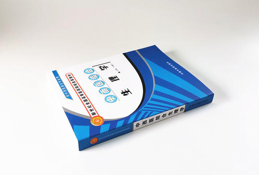 现货 正版【出版社直销】中西医结合生理学（新世纪全国高等医药院校改革教材）王德山 编 中国中医药出版社 供中西医结合专业用 商品图3