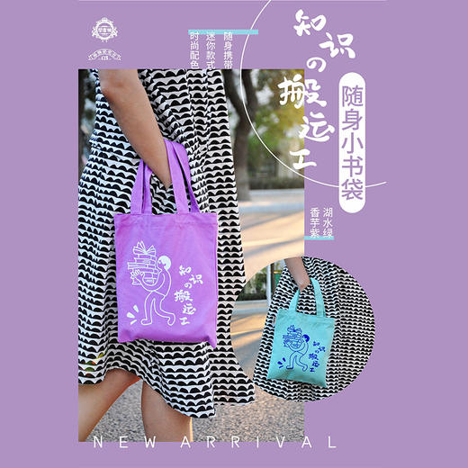 钟书阁布袋 商品图1
