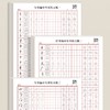 行书控笔笔画偏旁练习纸 商品缩略图0