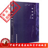 【出版社直销】理瀹骈文 外治医说(修订本)（中医经典文库）吴尚先 著 中国中医药出版社 理论骈文 古医籍图书 外治医说 商品缩略图2