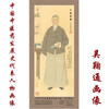 现货【出版社直销】吴鞠通画像 中国中医药发展史代表人物画像系列 吴鞠通像 中医历代医家画像 中国中医药出版社 商品缩略图1