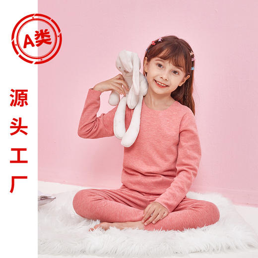 龙之涵秋冬保暖内衣套装蚕丝羊毛AB双面保暖内衣童装锁温贴身柔软 商品图0