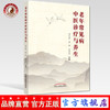 现货【出版社直销】老年常见病中医诊疗与养生 周天寒 黄姗 孙景环 著 中国中医药出版社 中医学术 书籍 商品缩略图0