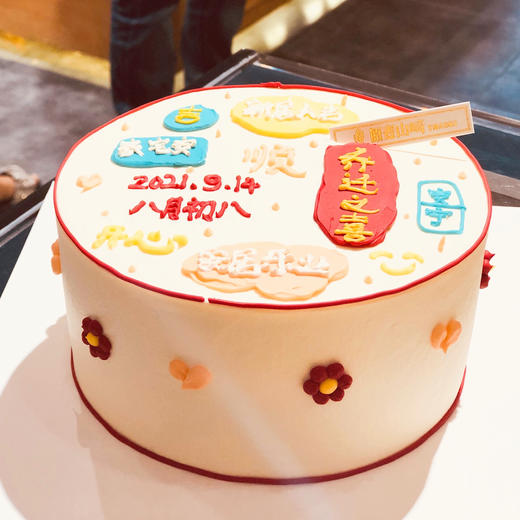 乔迁之喜 商品图0