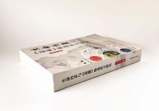 现货正版【出版社直销】生命内景与《道藏》精选药方研究 颜文强 著 中国中医药出版社 学术 药方剖析 急救科与五官科 经络的真相 商品图3