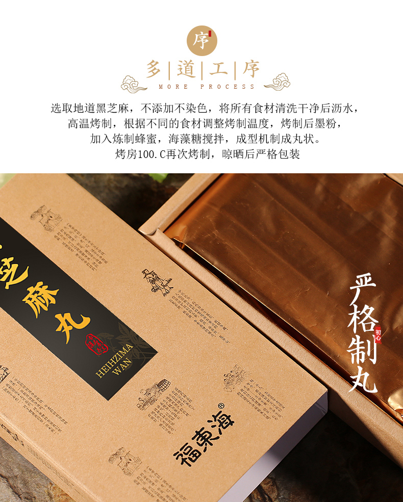 九蒸九晒黑芝麻丸手工男女辟谷蜜丸芝麻大蜜丸包装代餐丸