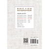 黄帝内经素问三家注(运气分册)中医经典三家注系列 灵兰书院 中国中医药出版社书籍 商品缩略图4