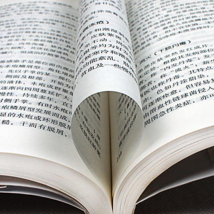 毫发金针 胡荫培 北京针灸名家丛书 钮雪松 中国中医药出版社直销 商品图3