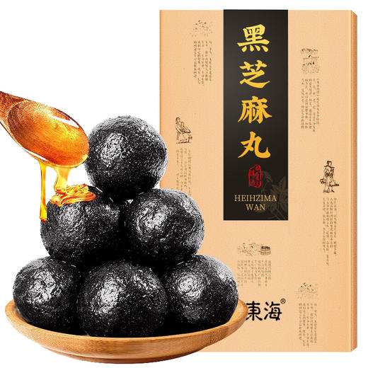 九蒸九晒黑芝麻丸手工男女辟谷蜜丸芝麻大蜜丸包装代餐丸 商品图0