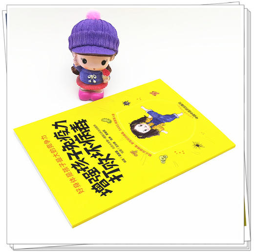 【出版社直销】增强孩子免疫力 打败坏病毒 梁芙蓉 编著 中国中医药出版社 孩子受益 家长安心 儿童健康 书籍 商品图2