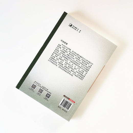 【出版社直销】全国名老中医韦绪性医论医案精要 韦绪性 著 中国中医药出版社 中医诊断，西医诊断，辩证，治法，方药 商品图2