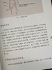 纬脉针灸特效疗法精要（疼痛篇）（中医师承学堂） 贾海忠 主编 中国中医药出版社 纬脉理论伟针慈方书籍 商品缩略图2