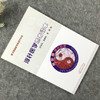 【出版社直营】浮针医学患者读本 基于基础医学的现代针灸 书 符仲华、窦锡彬、李振 著 中国中医药出版社 商品缩略图2