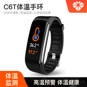 优米智能C6T Smartwatch测体温智能手环