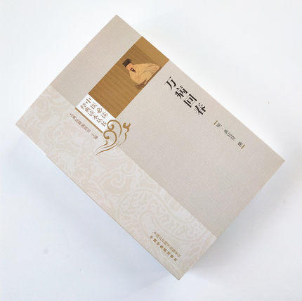 现货【出版社直销】万病回春 中医必读经典读本丛书 明 龚廷贤 中国中医药出版社 古典医籍编辑室 中医古医籍丛书 畅销书籍 商品图2