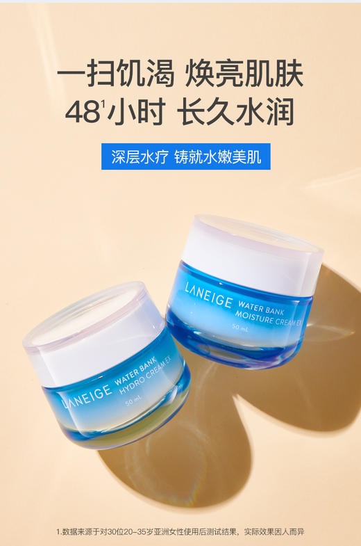 【中欧班列精选】韩国兰芝面霜女高保湿补水滋润清爽修复紧致抗皱抗衰老50ML YBF 商品图1