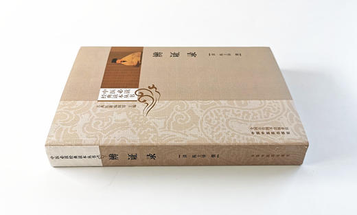 现货 正版【出版社直销】辨证录（中医必读经典读本丛书）清 陈士铎 著 中国中医药出版社 中医畅销书籍 古典医籍 商品图3