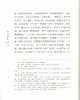 女科指掌（中国古医籍整理丛书 女科30）清 叶其蓁 撰 中国中医药出版社 中医书籍 商品缩略图5