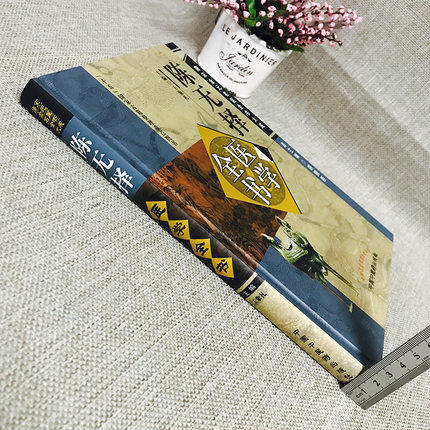 【出版社直销】陈无择医学全书（第二2版）唐宋金元名医全书大成 中国中医药出版社 三因极一病证方论 三因司天方 简易方 中医书 商品图2