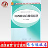 现货【出版社直销】中西医结合骨伤科学 新世纪全国中医药高职高专规划教材 周宾宾 主编 中国中医药出版社 商品缩略图0