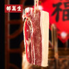 邵万生糟香风肉腌腊传统腊肉428g 商品缩略图2