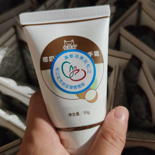 十年口碑面霜级50克椰奶细润护手霜 政府部门集采单品 限定椰奶香温柔舒服 滋养细腻柔润保湿 向日葵油、椰子油、VE油（生育酚乙酸酯） 、麦芽油、酵母菌发酵产物 商品图6