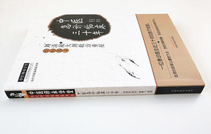 中医急诊临床三十年 刘清泉大剂救治重症经验选录 刘清泉 著述 陈腾飞 整理 中国中医药出版社 商品图2