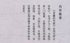 青囊药性赋（中国古医籍整理丛书本草34） 明 罗必炜 著 中国中医药出版社 中医畅销书籍 商品缩略图3
