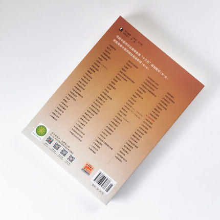 【出版社直销】内科护理学（全国中医药行业高等教育十三五规划教材）陈燕 著 中医药院校规划教材第十版 中国中医药出版社 商品图2