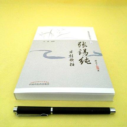 张锡纯方剂歌括（修订版）张锡纯临证精华丛书 刘建主 编著 中国中医药出版社 中医书籍 商品图3