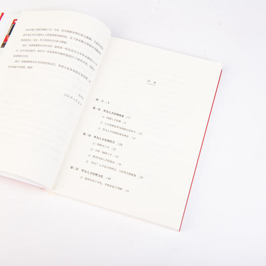 华为人才管理之道 商品图9