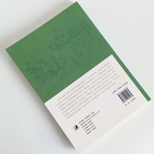 现货 正版【出版社直销】回眸效验方 一名基层老中医55年实效验方辑录医门课徒录系列之柒  周正祎 著 中国中医药出版 中医临床 商品图2