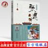 唐代【岳飞】 张巡大传 书籍 小说传记 怀家伦 主编 中国中医药出版社 商品缩略图0