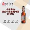 卡布奇纳德式小麦窖藏啤酒-500ML 商品缩略图0