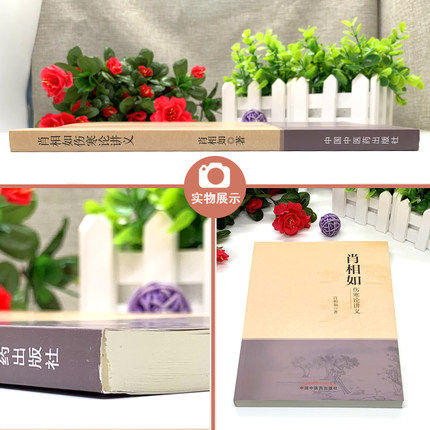 【出版社直销】肖相如伤寒论讲义 肖相如 著 伤寒论临床临床应用中国中医药出版社 书籍伤寒学伤寒杂病论中医临证诊疗经验医案效方 商品图2