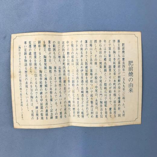 日本特选有田烧餐盘 6枚装 原盒保留 实物见视频 商品图6