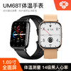 优米智能UM68T全触屏蓝牙手表运动血压体温动态心率血氧智能手表 商品缩略图0