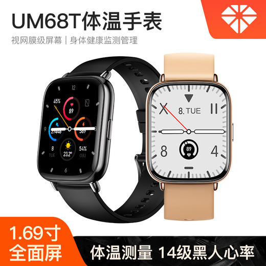 优米智能UM68T全触屏蓝牙手表运动血压体温动态心率血氧智能手表 商品图0
