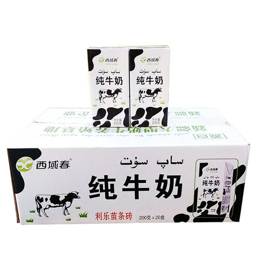 新疆特产西域春纯牛奶200克*20盒全脂牛奶儿童早餐牛奶箱包邮 商品图2