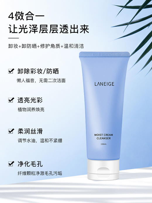 【中欧班列精选】韩国兰芝专业多效洗面奶 150ml 蓝色/粉色 BF 商品图2