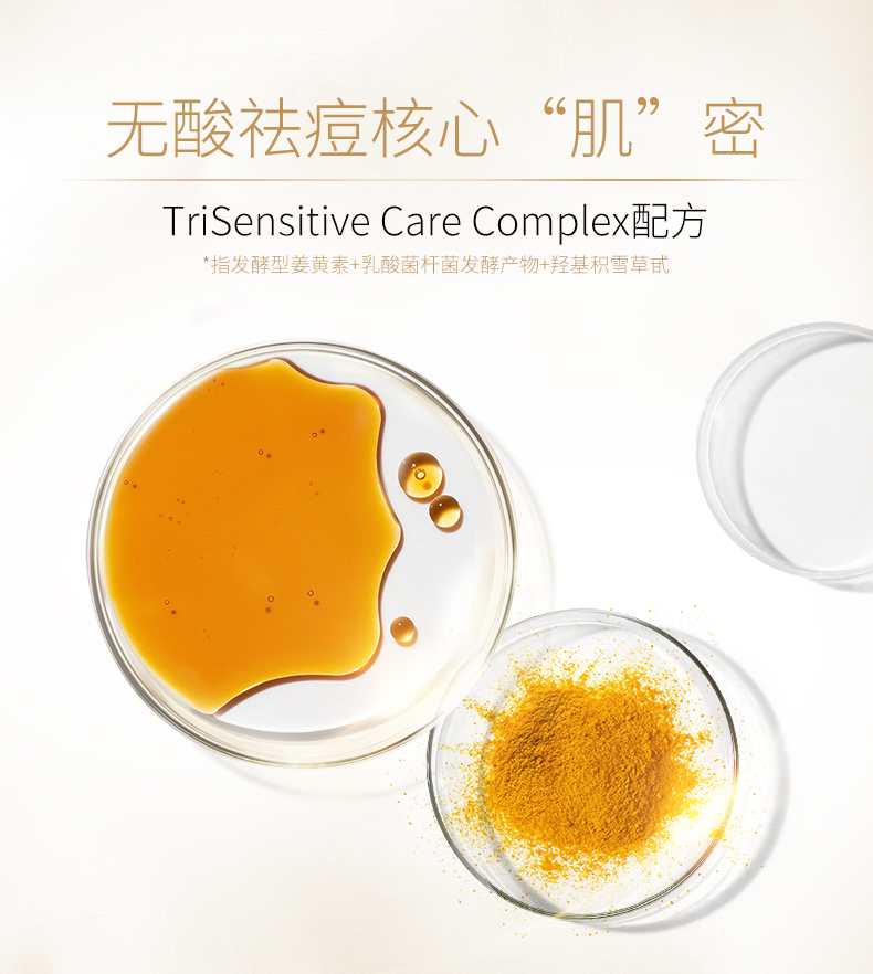 专注配方 强韧肌肤 | 菜鸟与配方师姜黄素精华液(30ml/瓶)