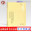 古代世传补肾壮阳名方444首 中医药畅销书选粹方药存真 华中健  张钢钢 编著 中国中医药出版社 中医男人肾虚早泄阳痿肾虚生书籍 商品缩略图0