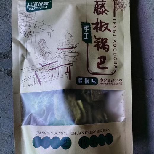 谷滋米哩手工藤椒锅巴（藤椒味） 商品图0