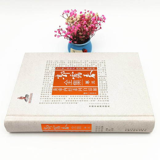 正版 现货【出版社直销】黄帝内经素问白话解（郭霭春全集卷三）中国中医药出版社 张伯礼 黄帝内经 中医学术古籍书籍 商品图2