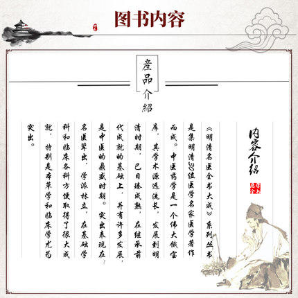 黄元御医学全书（第二2版）明清名医全书大成 中国中医药出版社素问悬解灵枢悬解难经悬解四圣心源四圣悬枢长沙药解 商品图4