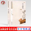 现货【出版社直销】王孟英 中医历代名家学术研究丛书（十三五国家重点图书出版规划项目）张蕾 编著 中国中医药出版社 书籍 商品缩略图0