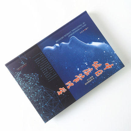 现货【出版社直销】中医健康管理学 李灿东 主编 中国中医药出版社（中医健康管理奠基之作）中医书籍 商品图2