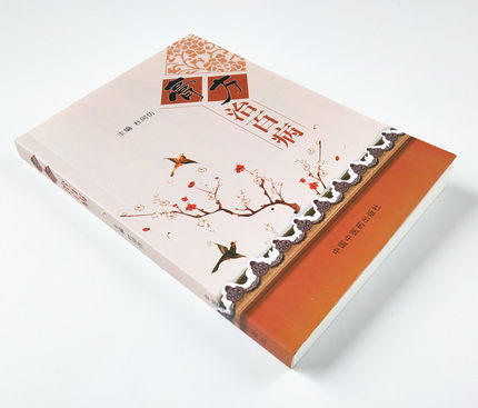 膏方治百病 杜同仿 著 中国中医药出版社 膏方制作方法 膏方服用方法膏方验案精选 实用膏方膏方用药 商品图4