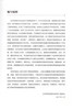 现货【出版社直销】妇科常见病外治疗法（常见病外治疗法丛书）陆勤 主编 中国中医药出版社 中医畅销书籍 商品缩略图3